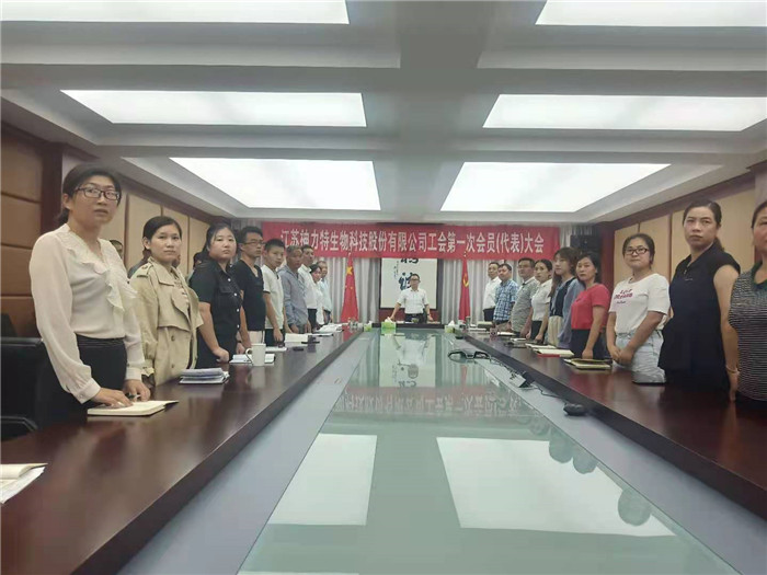 工會(huì)成立大會(huì)在國(guó)歌聲中開幕_副本.jpg 工會(huì)成立大會(huì)在國(guó)歌聲中開幕_副本.jpg